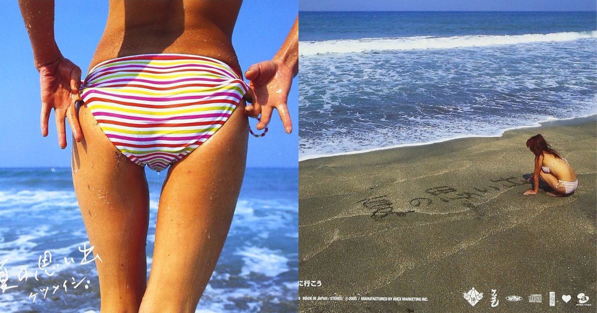 ケツメイシ「夏の思い出」